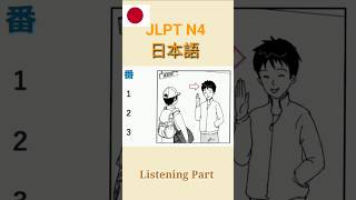 Download lagu JLPT N4 Listening Part practice #jlpt #n4#listening mp3