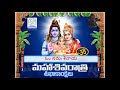 Mahasivaratri Cultural Programmes Smt Challa Prabhavati
