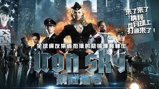 Download lagu [Multi SUB]Iron Sky｜Sci-Fi/Action/Drama｜Julia Dietze, Christopher Kirby, Götz Otto｜FULL HD｜NOXIE TV mp3