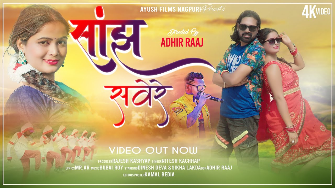 SANJ SABERE / Singer #niteshkachhap // New Nagpuri Song 2024