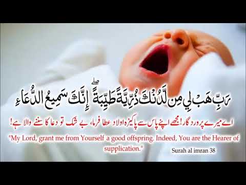 Dua for Pregnant women (Baby Boy)