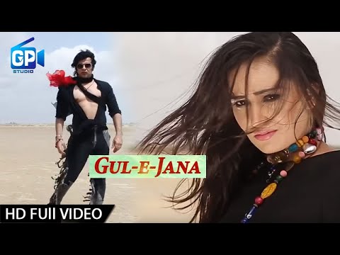 Pashto New Hd Film Songs 2017 | Khamoshay Khabary Okray - Gul e Jana Movie Ful Songs |Ariyan Khan