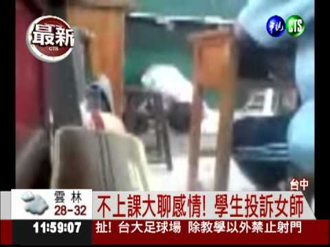 不爽被投訴 女師下跪恐嚇學生!