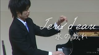 Download lagu 【ピアノ演奏】ラヴェル - 水の戯れ / Maurice Ravel - Jeux d'eau (大2) mp3 Download lagu 【ピアノ演奏】ラヴェル - 水の戯れ / Maurice Ravel - Jeux d'eau (大2) mp3