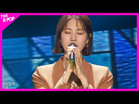 Cheon Dan Bi, Stupid [THE SHOW 200303]