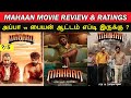 Mahaan - Movie Review & Ratings | Appa vs Payyan Aattam | Worth ah ? | Trendswood