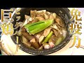 炊飯器で作る最強の免疫力アップ飯!【ビッグバード】