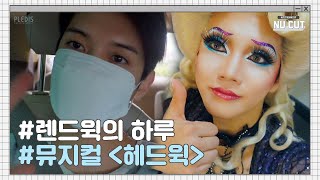 Download lagu NU'CUT: REN|렌드윅의 하루 🐰🎤🎸✨ mp3 Download lagu NU'CUT: REN|렌드윅의 하루 🐰🎤🎸✨ mp3