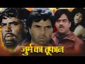 Jurm Ka Tufaan Dharmendra Shatrughan Sinha Jaya Prada Moushumi Chatterjee Shehzaade 1989