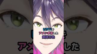 ピグパでアメンボ化した剣持刀也 #にじさんじ #vtuber #剣持刀也