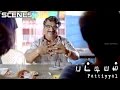 Pattiyal Tamil Movie Scenes Hanifa Give Murder Details To Arya