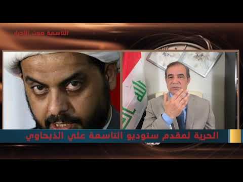 حلقة خاصة من استوديو التاسعة مع احمد الابيض