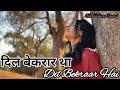 दिल बेकरार था L Dil Bekaar Tha L Dil Bekraar Hai L Anuradha Paudwal Hitsong Ol