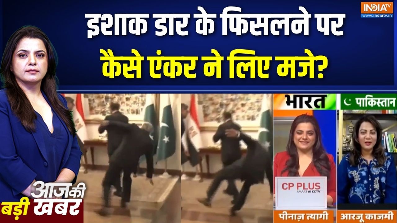 Pakistan In Iran War: Ishaq Dar के फिसलने पर कैसे एंकर ने लिए मजे? | Arzoo Kazmi | Middl