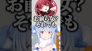 通話に待たされてスタジオにも呼ばれる都合のいいマリン船長【ホロライブ切り抜き/兎田ぺこら/ラプラス・ダークネス/宝鐘マリン】#shorts