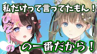 たらし疑惑が出てるひなーのに嫉妬しちゃうお嬢様【ぶいすぽ/英リサ/切り抜き】
