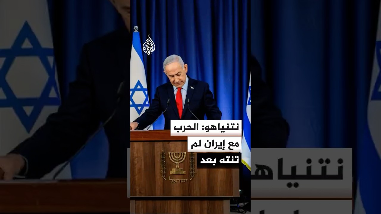 فيديو | نتنياهو لسي بي إس: إيران ما زالت تدعم وكلاء إقليميين وتعمل على إنتاج صواريخ باليستية