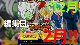 ドッカンバトル  実況始めました!(字幕)　　20連だけでまさかの...!?