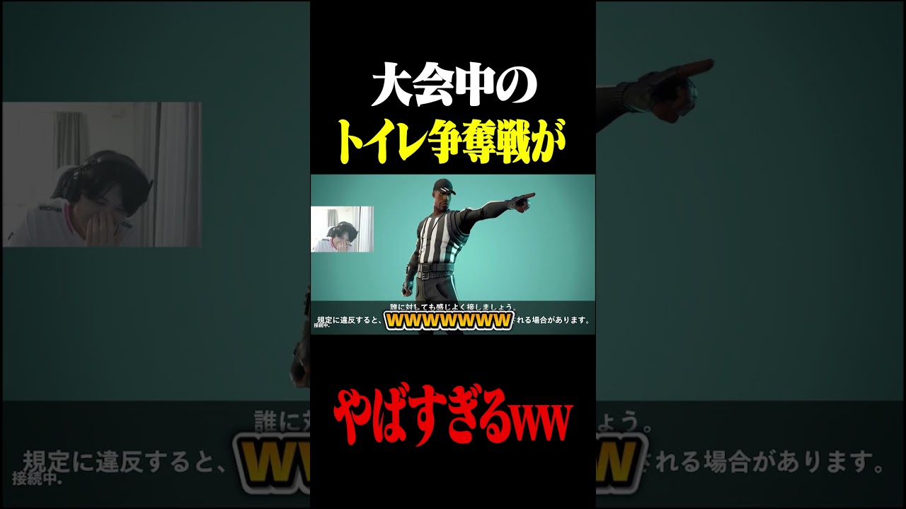 大会中のトイレ争奪戦がやばすぎるｗｗｗｗｗ