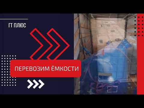 Ёмкости