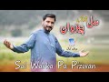 Sal Warka Pa Pezwan | Irfan Kamal | 2020 | Cd Land Production