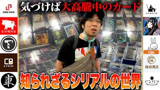 【爆高騰中】世界に１枚のラッキーナンバーを買いに行く【MagicCon】