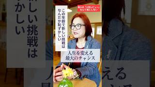 他人の「人生レビュー」を気にしない【ドリームナビゲーター叶夢子】#パフォーマンス向上 #健康習慣