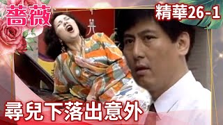 Jinghua’s pregnancy was concealed by Nippon Paint.Chen Yuexun'er's whereabouts were unexpected