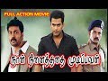 Naan Ninaithathai Mudippavan Tamil Super Hit Thriller Action Movie Prithviraj Narain Bhavana
