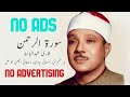 Surah Rahman By Qari Abdul Basit 1 Hour No ADS