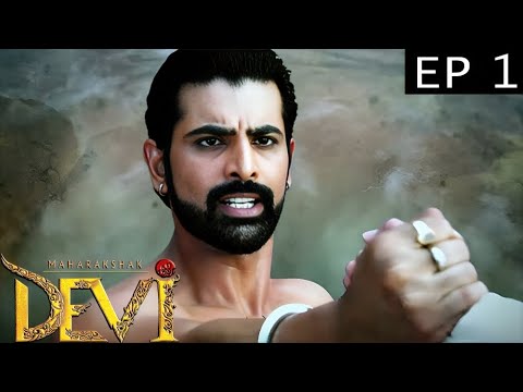 देखिये महारक्षक देवी का पहला एपिसोड - Maharakshak Devi EP 1 - Umang Jain, Rohit Bakshi 4K