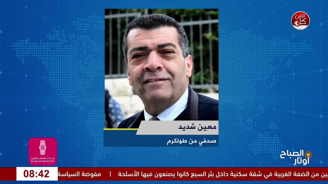 مستجدات طولكرم.. بين التصعيد الميداني ونافذة الأمل الاقتصادي