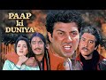 Paap Ki Duniya 1988 Movie Shakti Kapoor Sunny Deol Danny Denzongpa Bollywood Action Film