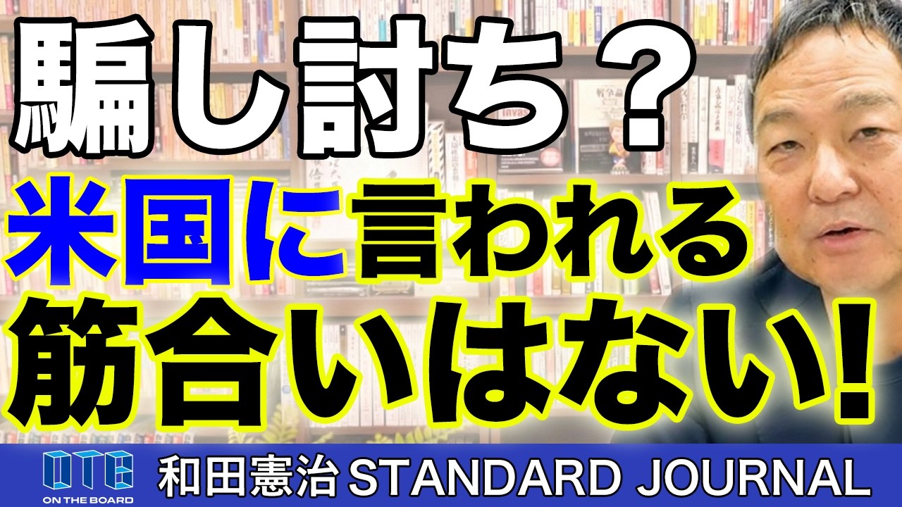 アメリカに「卑怯な奇襲」とはもう言わせない。トランプ発言で消滅した真珠湾の呪縛｜和田憲治 スタンダードジャーナル