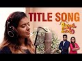 Etho Akasham Title Song Lyrical Video Mangalyam Thanthunanena From Feb 5 7 30 PM Surya TV