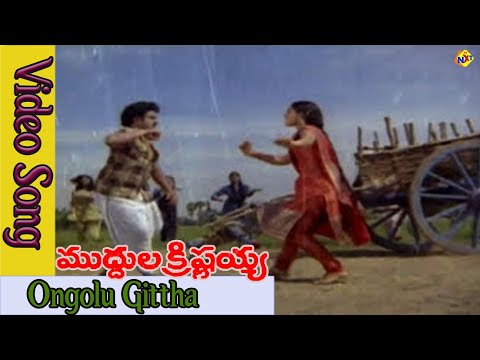 Muddula Krishnaiah Video Song | Muddula Krishnaiah Movie Songs | Balakrishan | Vijayashanthi