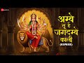 अम्बे तू है जगदम्बे काली  Ambe Tu Hai Jagdambe Kali | Alka Yagnik | Kali Maa Ki Aarti | Lyrical