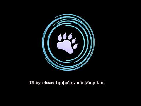 Yervand feat Sencho - Anvchar Erg //2012