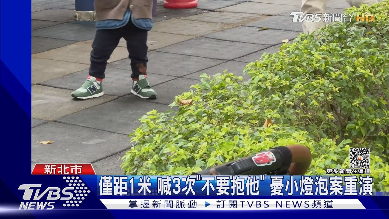 放下我兒子!陌生男公園抱1歲童 家長恐慌