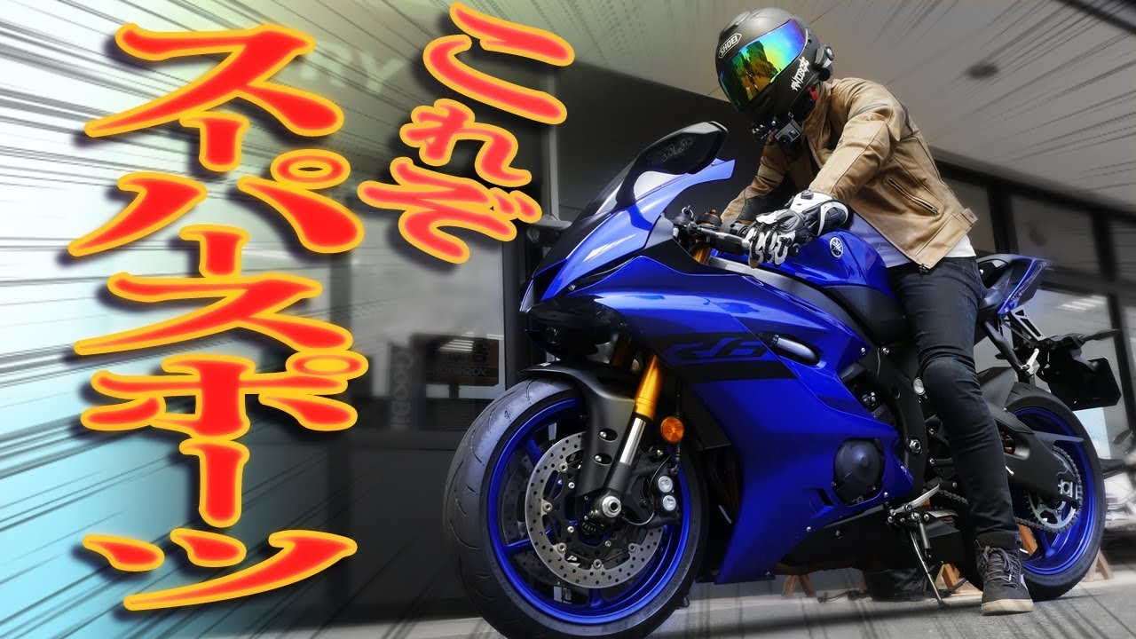 【鬼加速】新型YZF-R1とR6がヤバすぎた【試乗】モトブログ