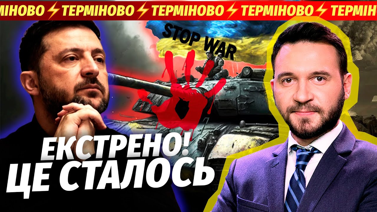 🔴ТЕРМІНОВО! ЗЕЛЕНСЬКИЙ ОГОЛОСИВ ПРО ЗУПИНКУ ВОГНЮ. КІНЕЦЬ ВІЙНИ вирішено. У