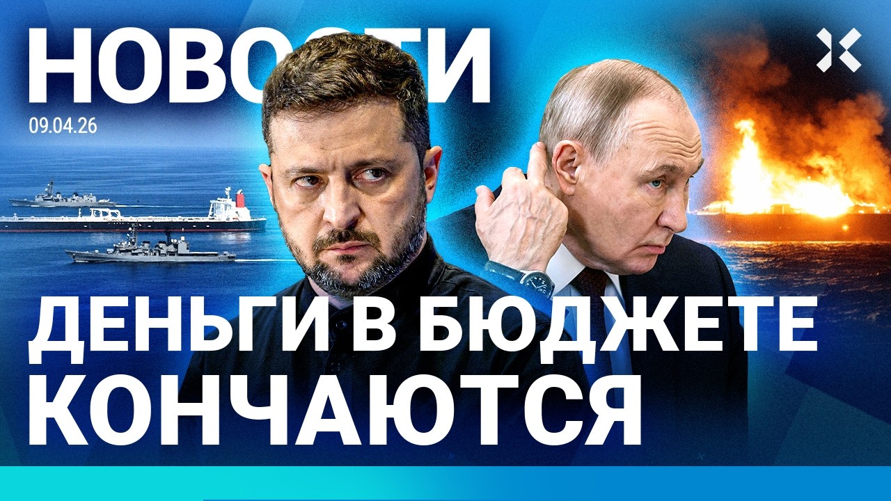 ⚡️НОВОСТИ | ГОРИТ НЕФТЕБАЗА | ДЫРА В БЮДЖЕТЕ | РОССИЙСКИЕ ШПИОНЫ В ВЕНГРИИ | Д