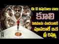కూలి మూవీ Coolie Movie Review Idhi Sangathi