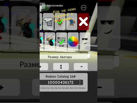 Код на скин Коржика в брукхевен рп