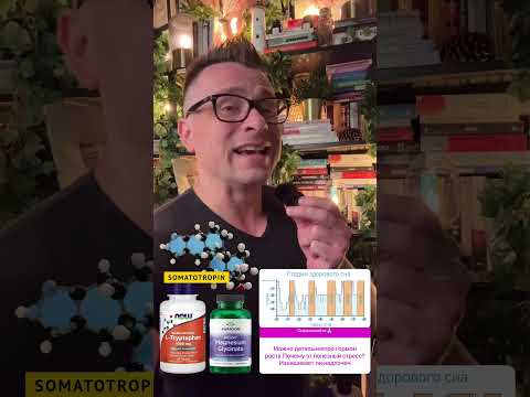 Гормон роста, сон и стресс: как не разрушить восстановление и метаболизм