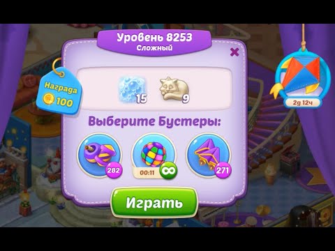 Homescapes Level 8253 (8303 - Rest of World) 💪 - Hard