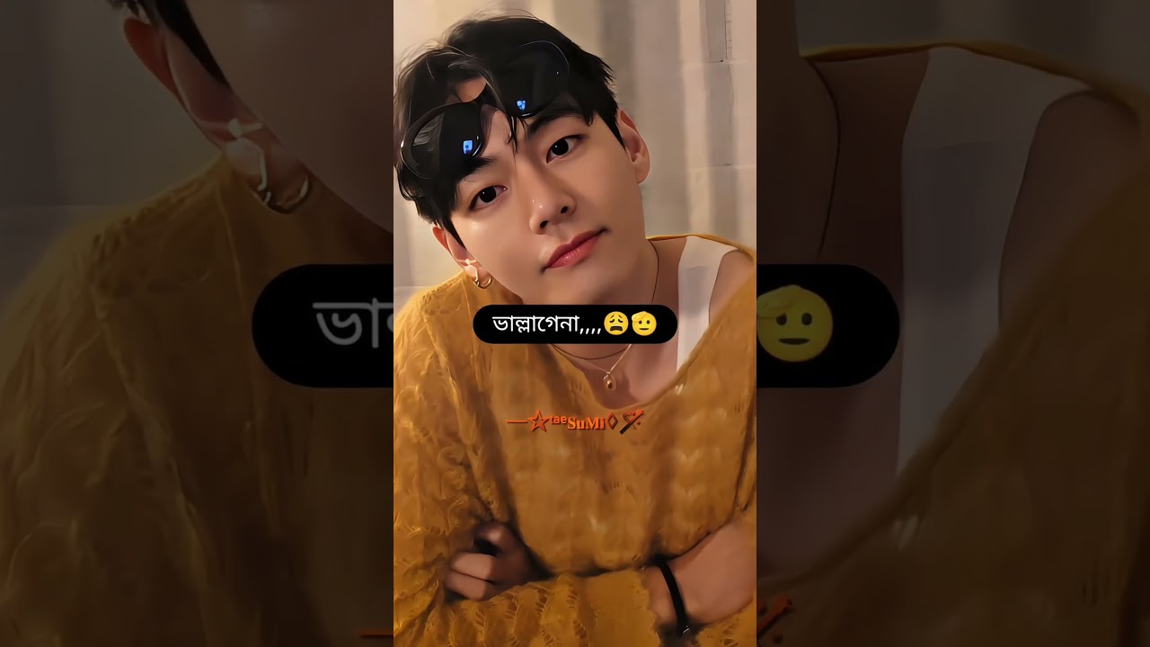 একদম..!🙌🏾🥲🤣 #foryou #viral #kimtaesumiot7 #kpopfandom #btsfunnyvideos