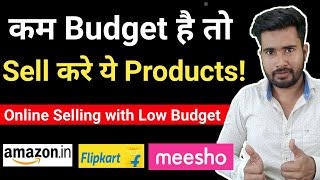 Which Products sell online with low budget | Amazon Products Research |