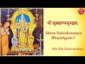 Download Subrahmanya Bhujangam By Adi Shankara Lyrics In English Sanskrit Mp3 Song