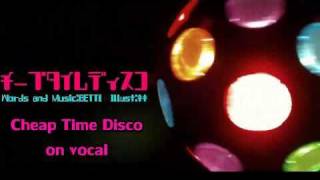 【Karaoke】Cheap Time Disco【on vocal】 EasyPop